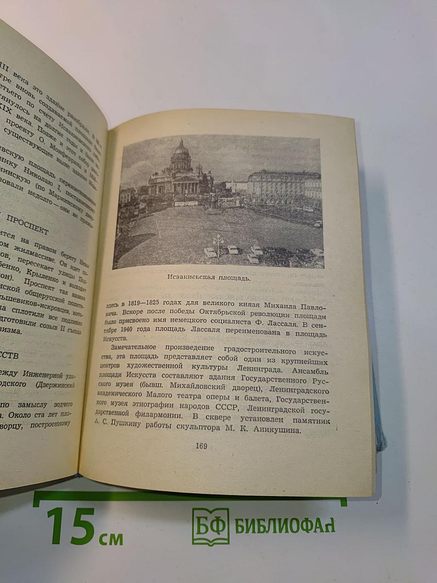 Почему так названы?