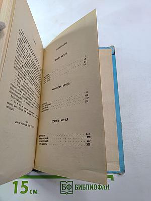 Повелители мечей