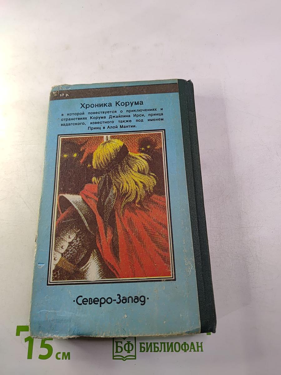 Повелители мечей