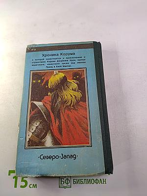 Повелители мечей