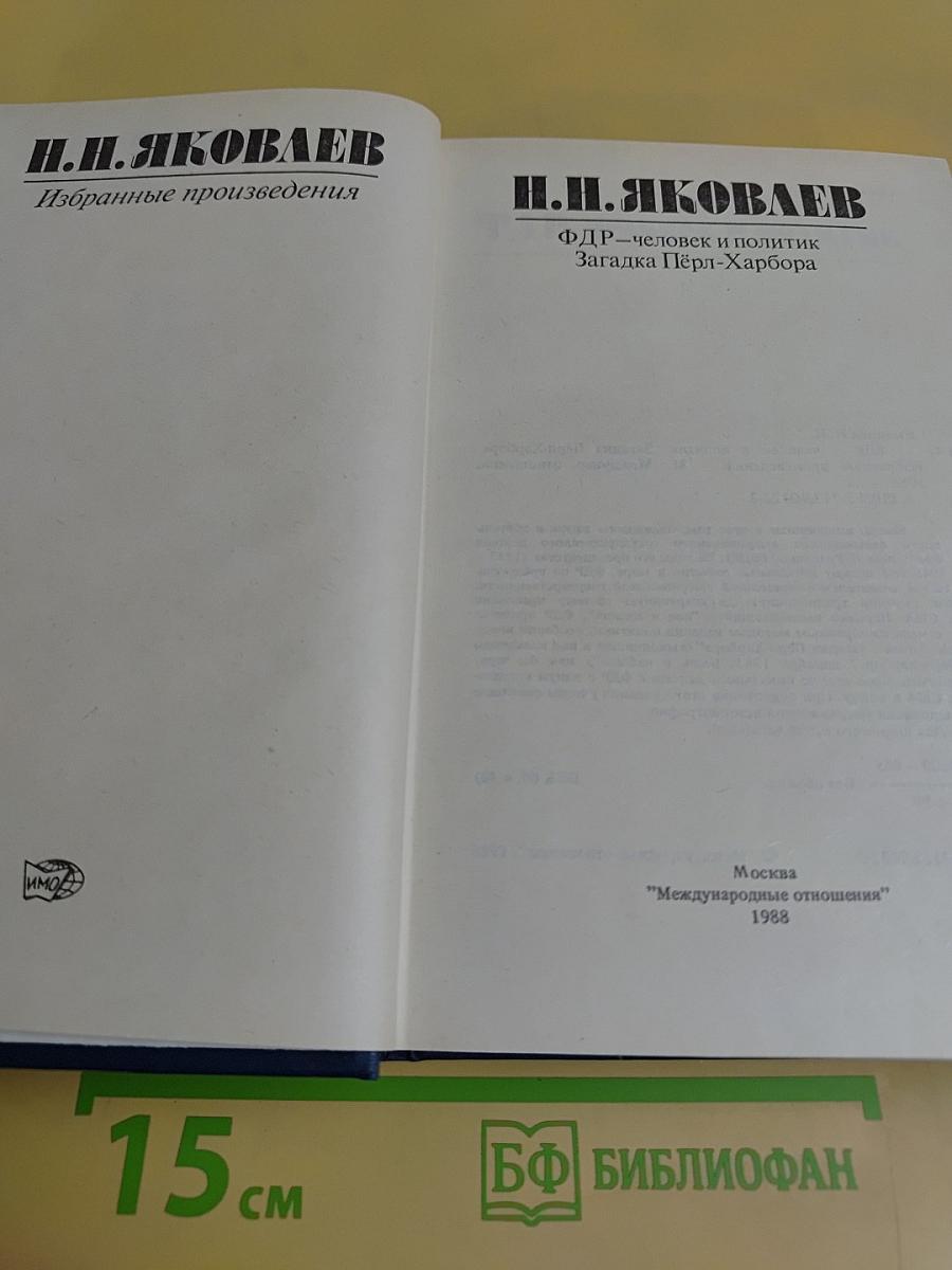Избранные произведения