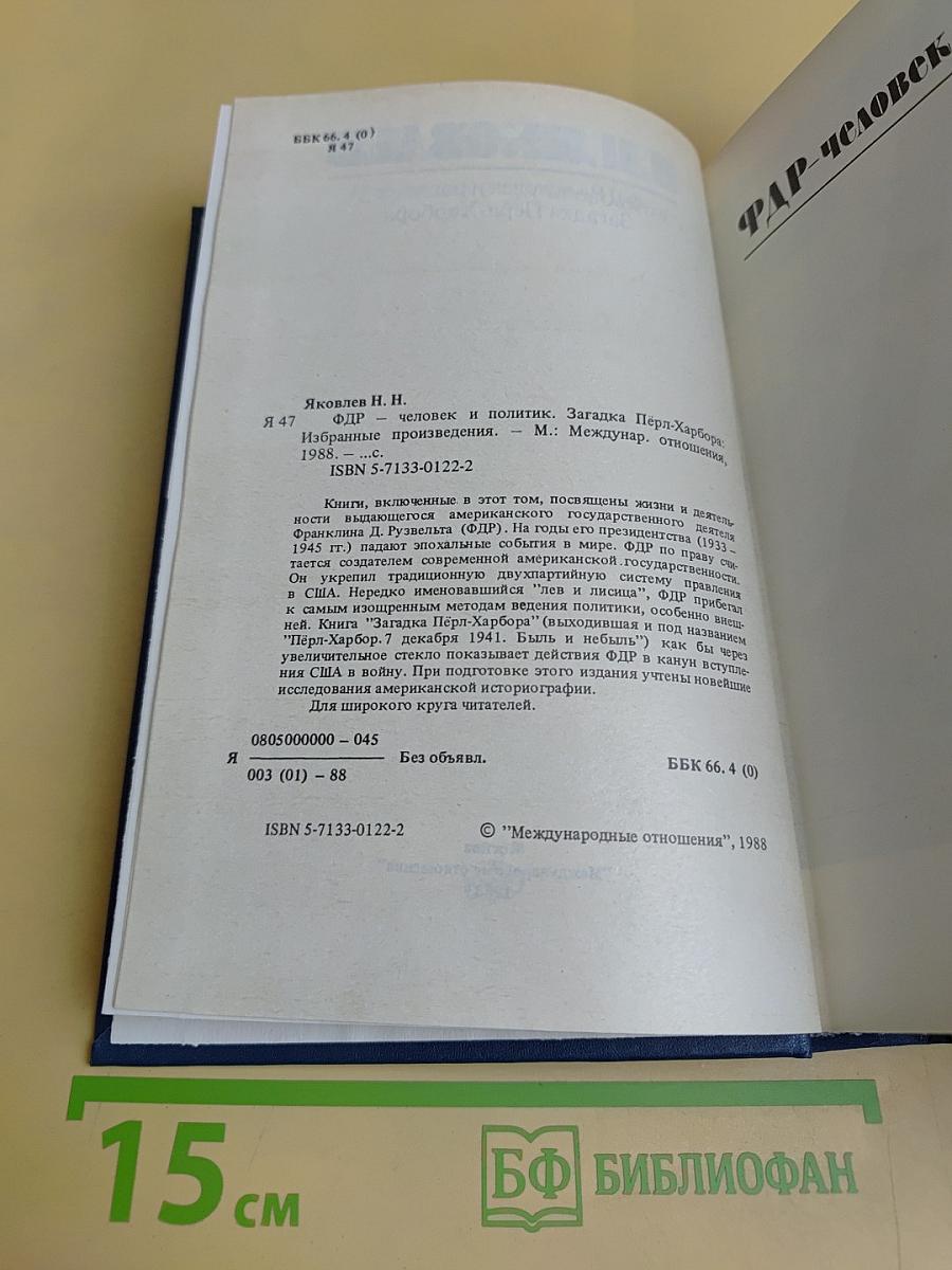 Избранные произведения