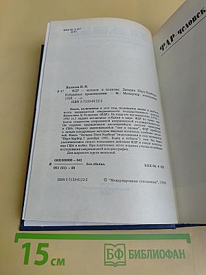 Избранные произведения