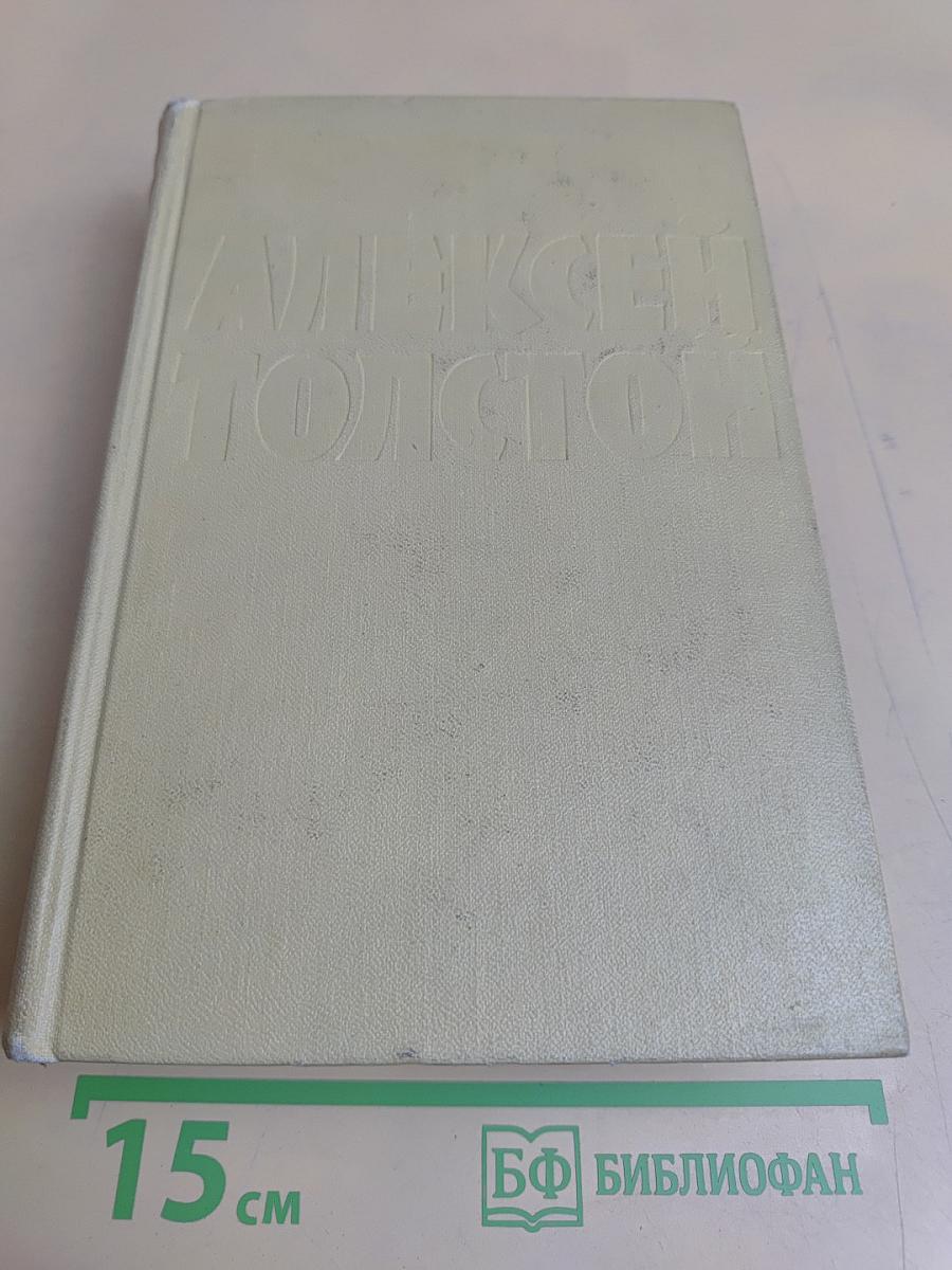 Собрание сочинений в десяти томах. Том четвертый. Повести и рассказы 1925-1928