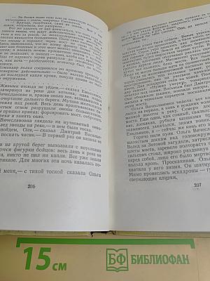 Собрание сочинений в десяти томах. Том четвертый. Повести и рассказы 1925-1928
