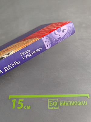 Гарики на каждый день