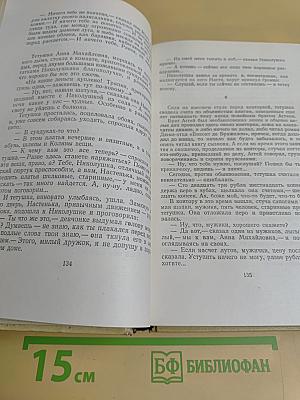 Собрание сочинений в десяти томах. Том первый. Повести и рассказы 1908-1911