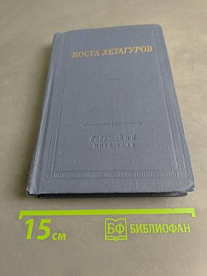 Стихотворения и поэмы