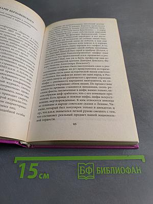 Шуты у трона