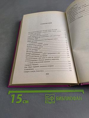 Шуты у трона