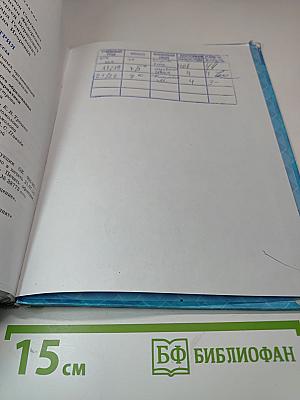 Геометрия 7-9 классы