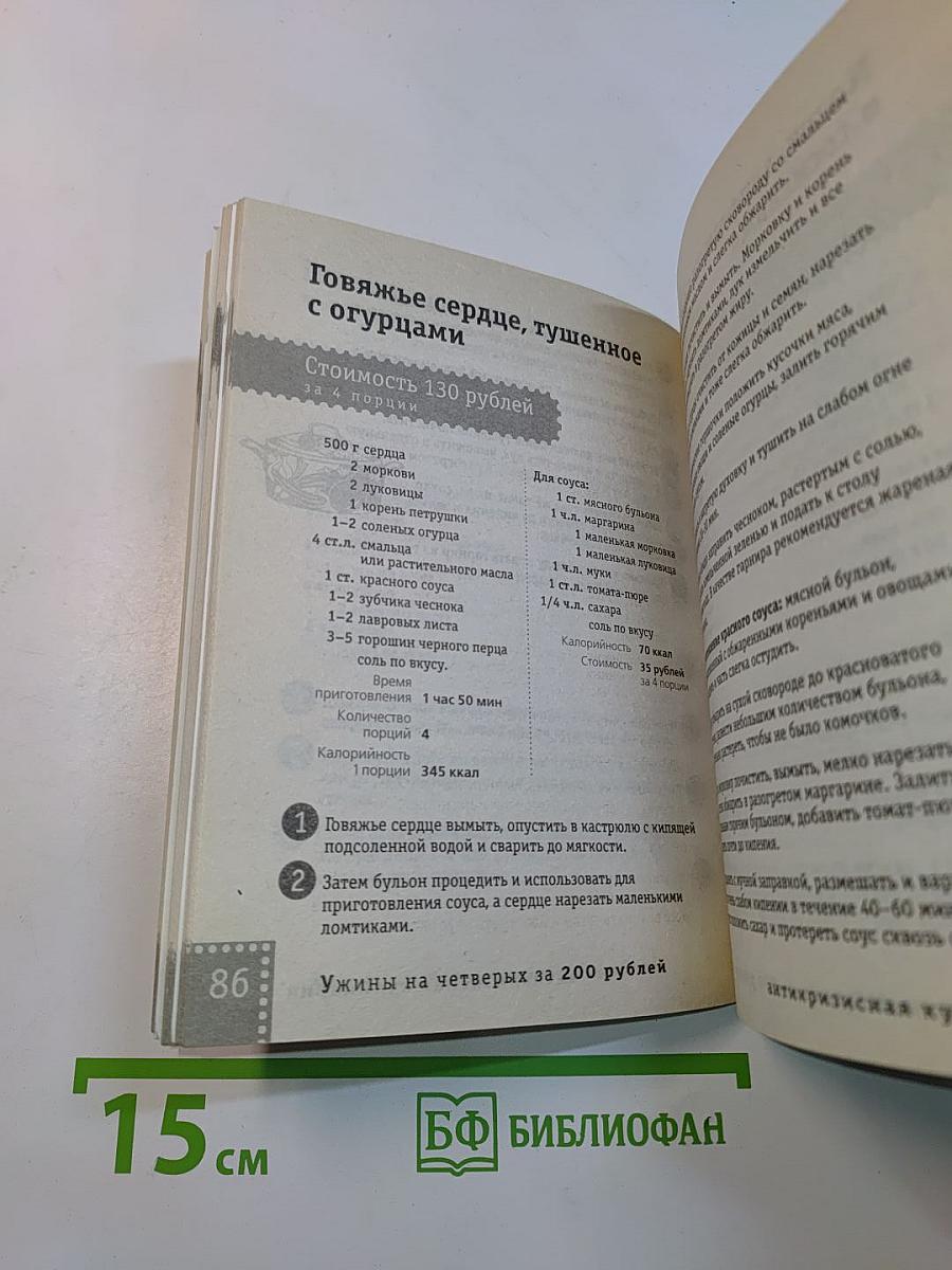 Ужины на четверых за 200 рублей