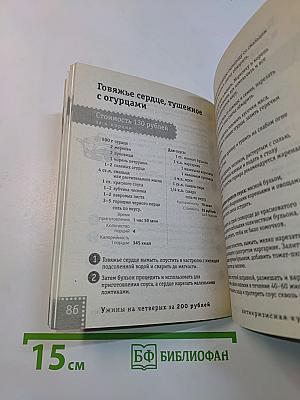 Ужины на четверых за 200 рублей