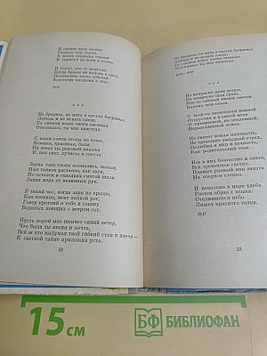 Стихотворения и поэмы