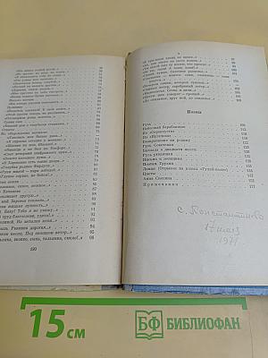 Стихотворения и поэмы
