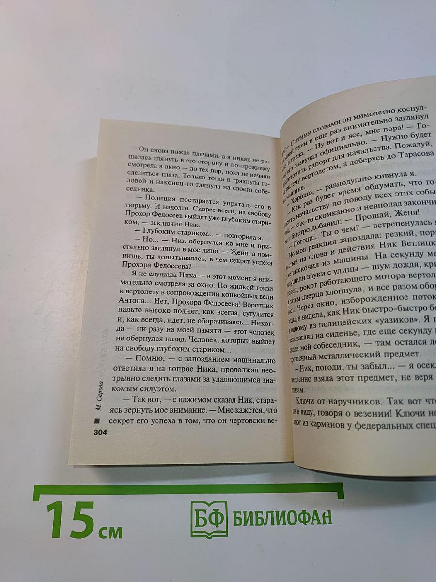 Коварство дамы треф