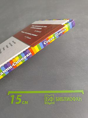 Серая шейка