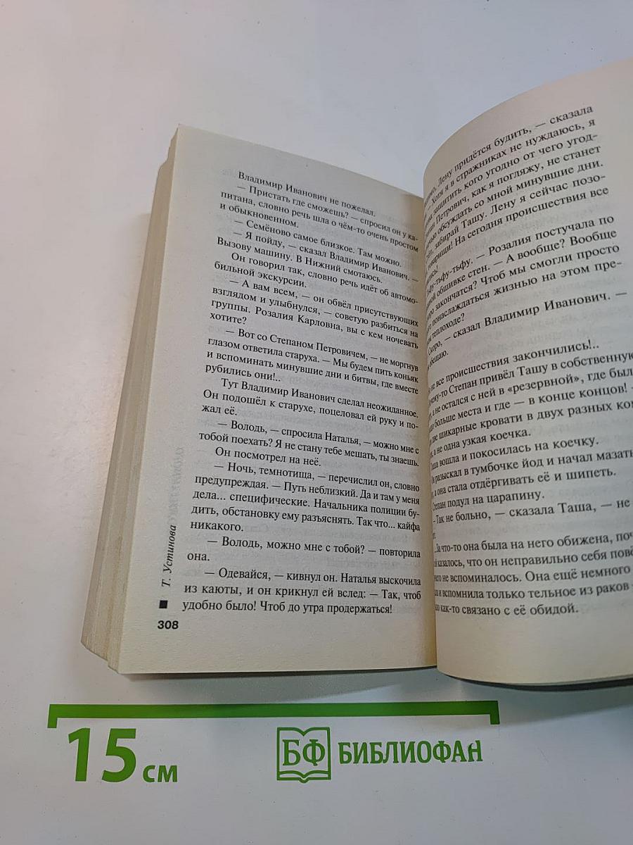 Ждите неожиданного