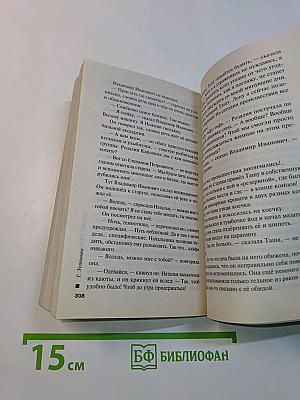 Ждите неожиданного