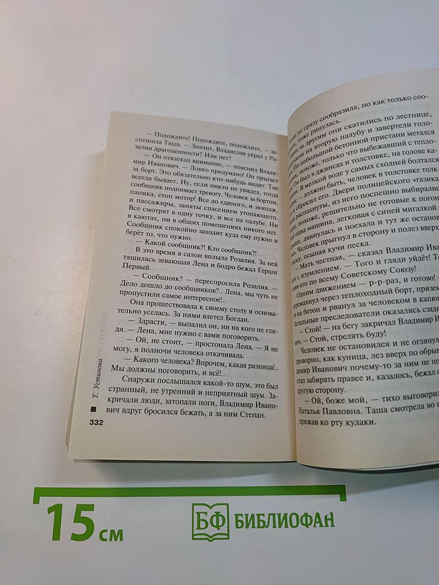 Ждите неожиданного