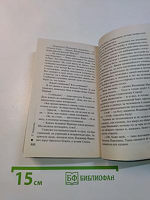 Ждите неожиданного
