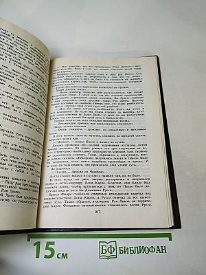 Остросюжетный Американский Детектив. Три романа о мафии