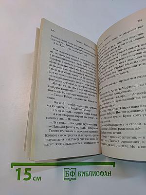 Наука страсти нежной