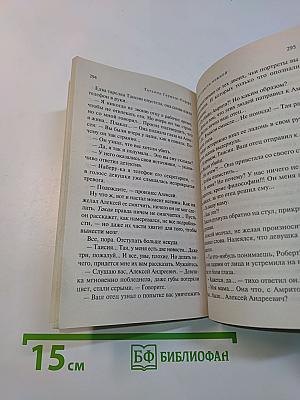 Наука страсти нежной