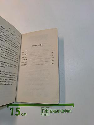 Наука страсти нежной