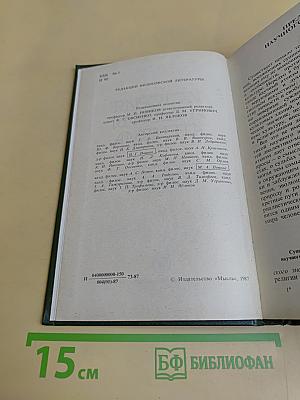 История и теория атеизма