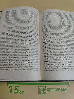 История и теория атеизма