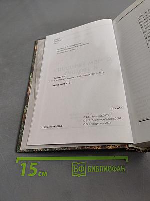 С чем придешь к людям