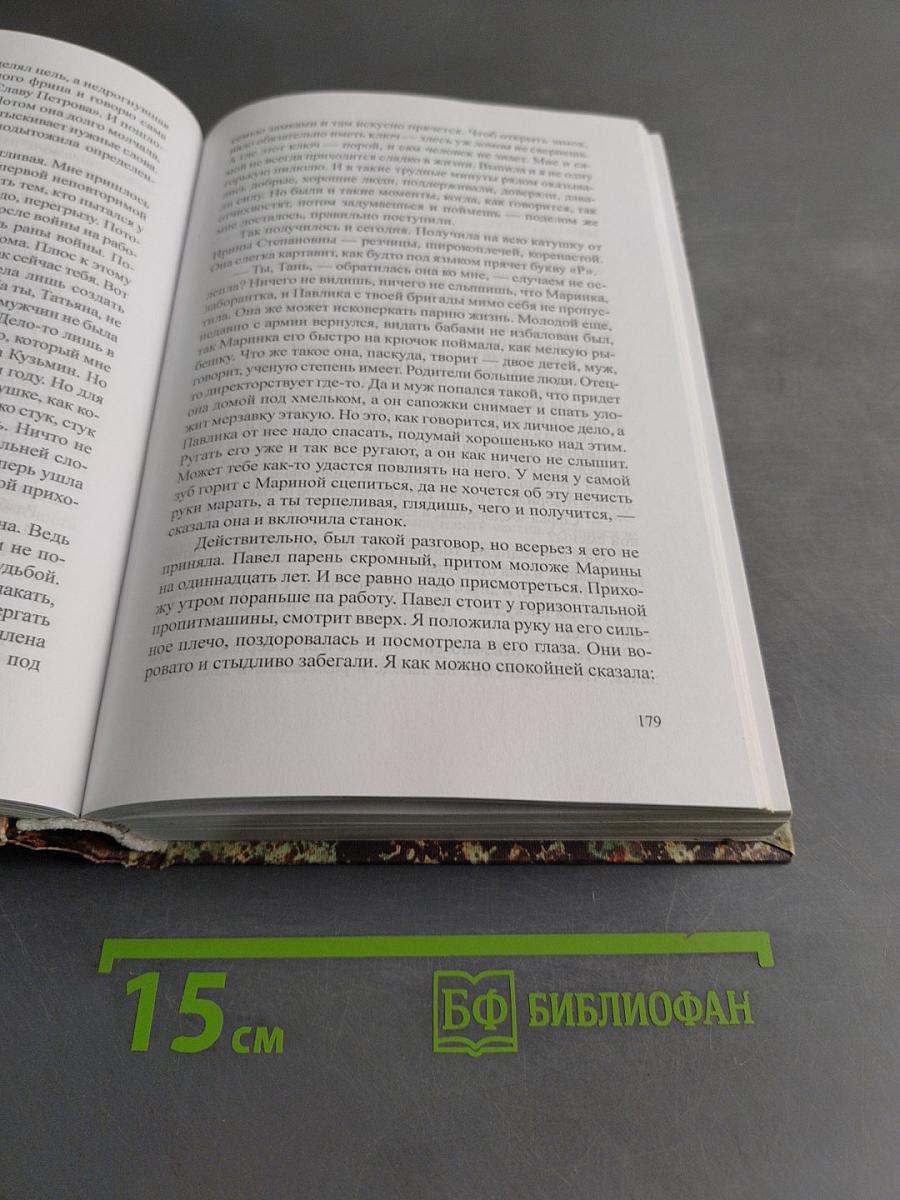 С чем придешь к людям