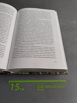 С чем придешь к людям