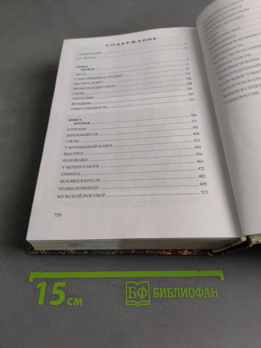 С чем придешь к людям