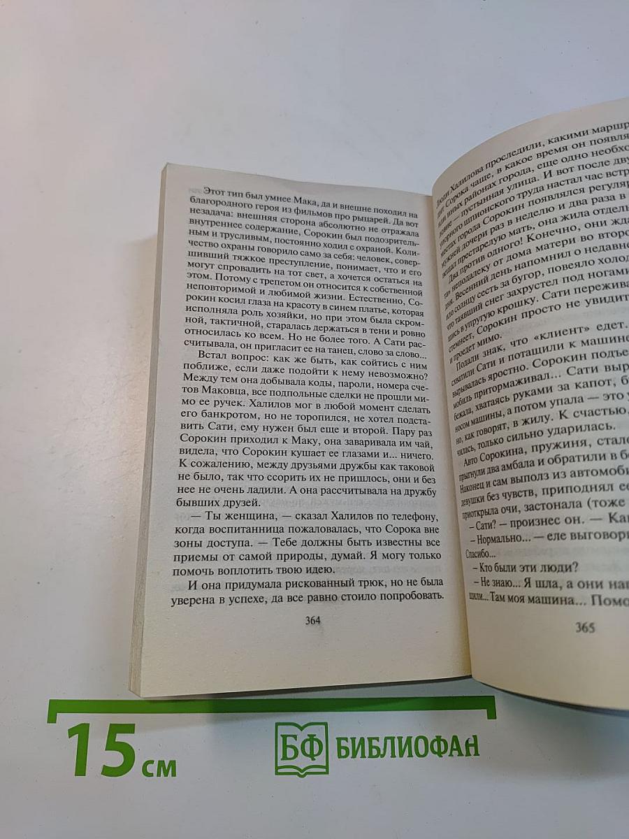 Петля Афродиты