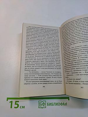 Петля Афродиты