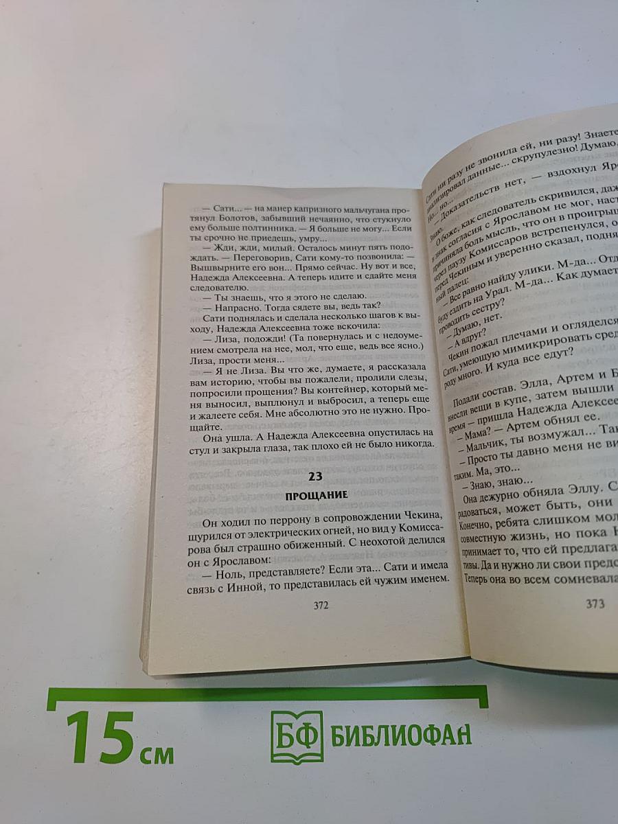 Петля Афродиты