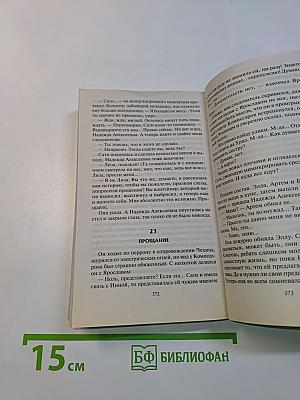 Петля Афродиты
