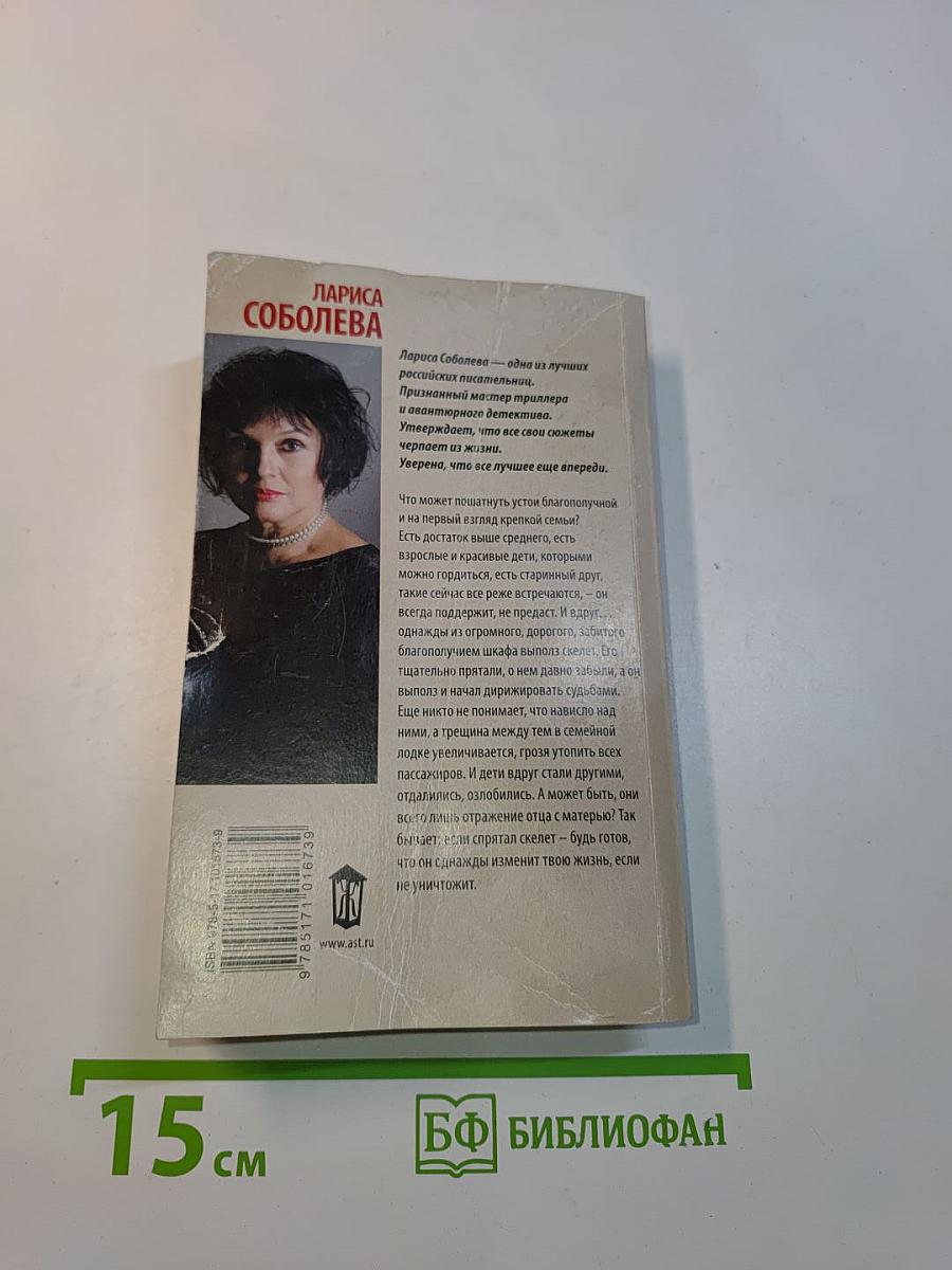Петля Афродиты