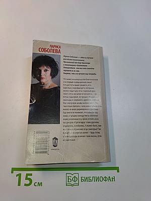 Петля Афродиты