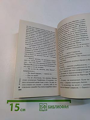 Коварство дамы треф