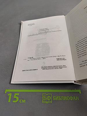 Женщина в гриме