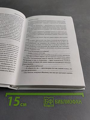 Женщина в гриме