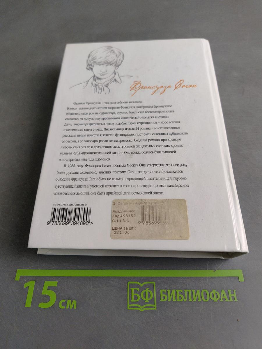 Женщина в гриме