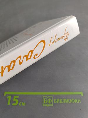 Женщина в гриме