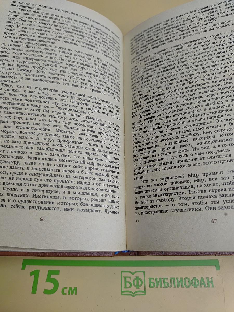 В защиту культуры. Сборник