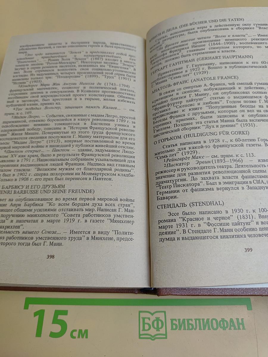 В защиту культуры. Сборник
