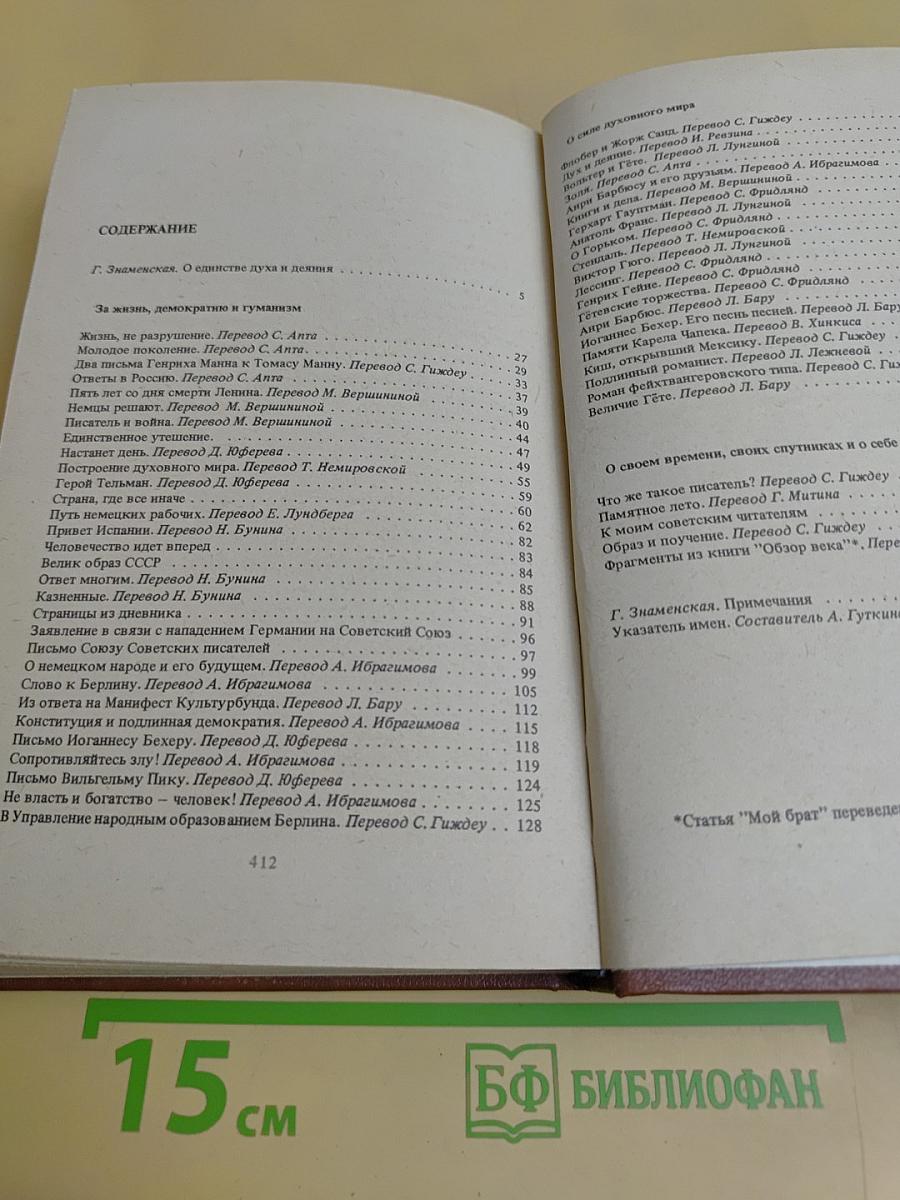 В защиту культуры. Сборник
