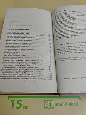 В защиту культуры. Сборник